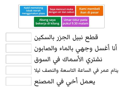 Pilih Jawapan Yang Betul Dalam Bahasa Arab Image